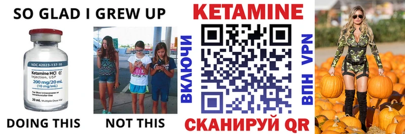Кетамин VHQ  Купить где  Фёдоровский 