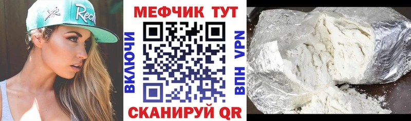 Купить где  Фёдоровский  Меф мука 